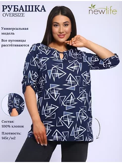 Туника большие размеры New Life jersey 220521209 купить за 409 ₽ в интернет-магазине Wildberries