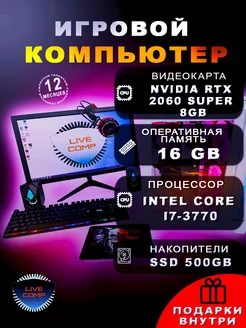 Компьютер LiveComp i7 16gb 2060 SUPER SSD-512 Монитор-21"