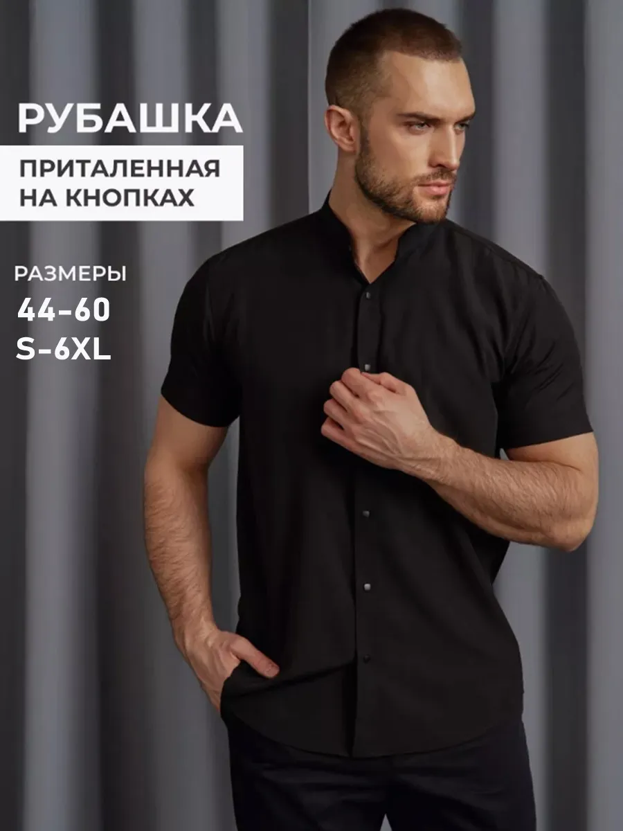 Рубашка классическая с...
