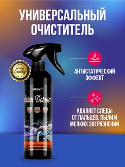 Quick Detailer универсальный очиститель 500 мл