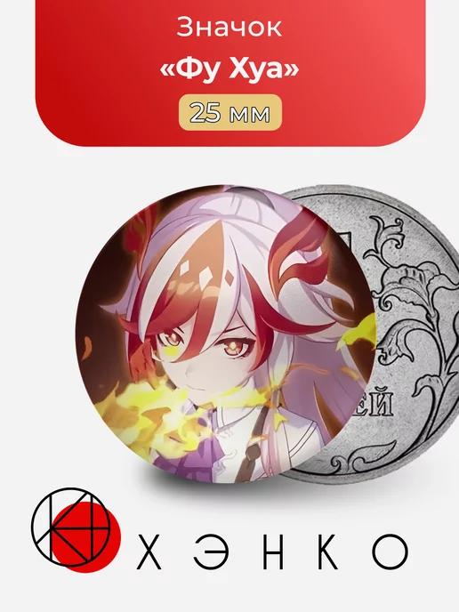 Фу Хуа из Honkai Impact 3