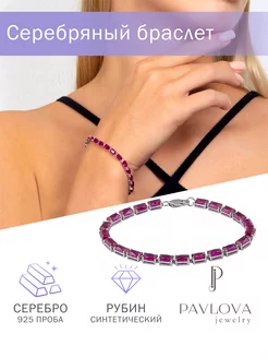 Серебряный браслет на руку с рубинами PAVLOVA JEWELRY 220529337 купить за 6 009 ₽ в интернет-магазине Wildberries