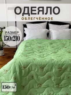 Одеяло облегченное полуторное 150х210 бамбук Sada home 220530364 купить за 511 ₽ в интернет-магазине Wildberries