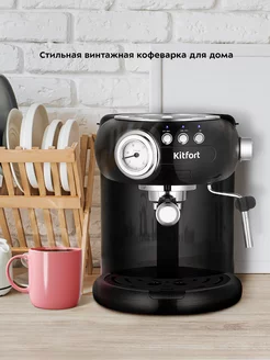 Кофеварка электрическая рожковая КТ-7191 - 1050 Вт Kitfort 220530514 купить за 3 892 ₽ в интернет-магазине Wildberries