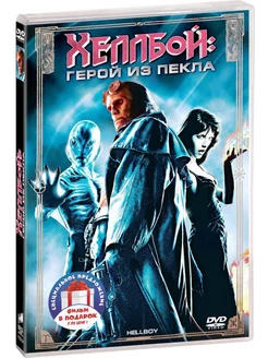 Хеллбой. Дилогия 2 DVD