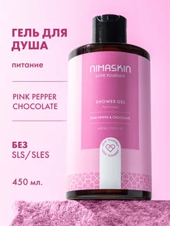 Гель для душа парфюмированный Pink Pepper & Chocolate