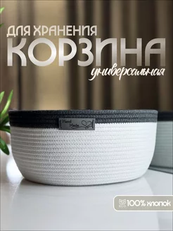 Корзина для хранения плетёная