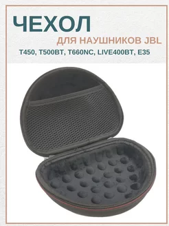 Чехол (кейс) для наушников JBL и др. поворотных наушников Maestro Store 220533133 купить за 412 ₽ в интернет-магазине Wildberries