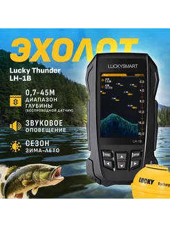 Эхолот Thunder LH-1B LUCKY 220535816 купить за 8 539 ₽ в интернет-магазине Wildberries