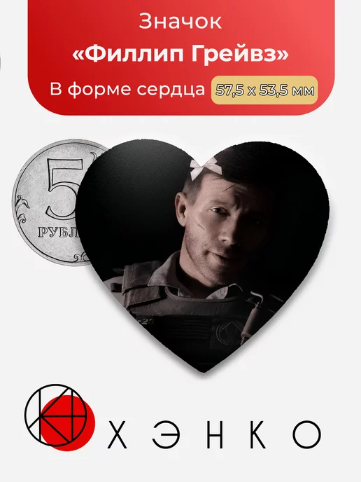 Филлип Грейвз из игры Call Of Duty: Modern Warfare 2