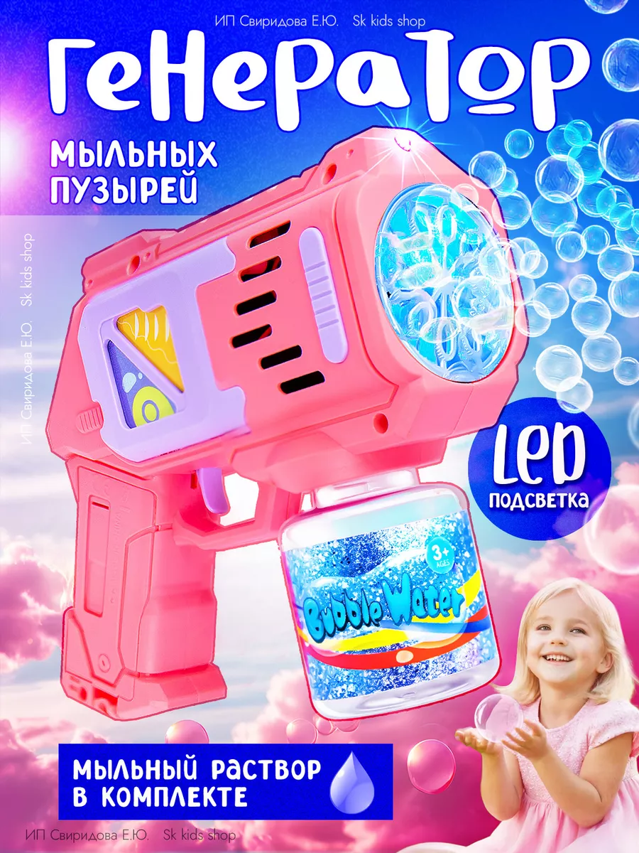 Мыльные пузыри