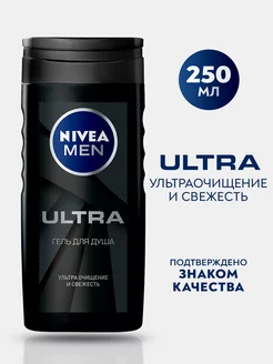 Гель для душа MEN 250 мл Ультра