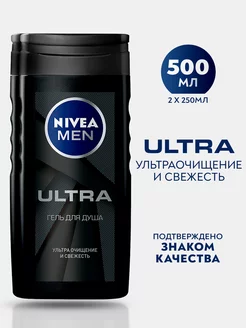 Гель для душа MEN 250 мл Ультра 2шт