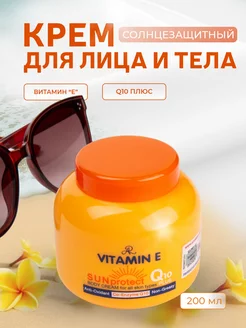 Солнцезащитный крем для лица и тела 50 spf