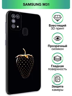 Чехол на Galaxy M31 с принтом прозрачный Samsung 220545630 купить за 288 ₽ в интернет-магазине Wildberries