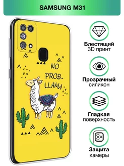 Чехол на Galaxy M31 с принтом прозрачный Samsung 220545631 купить за 305 ₽ в интернет-магазине Wildberries