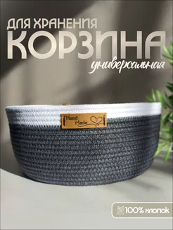 Корзина для хранения плетёная