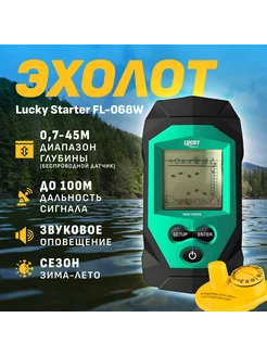 Эхолот Starter FL068-W LUCKY 220546497 купить за 4 616 ₽ в интернет-магазине Wildberries