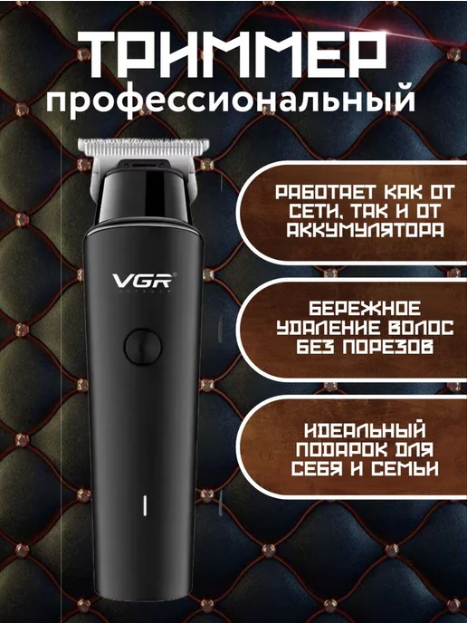 Лавочка Медвежонка Триммер для стрижки Профессиональный, вариант