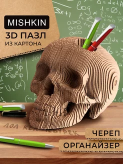 Картонный 3D пазл конструктор Череп органайзер Mishkin Studio 220549178 купить за 851 ₽ в интернет-магазине Wildberries