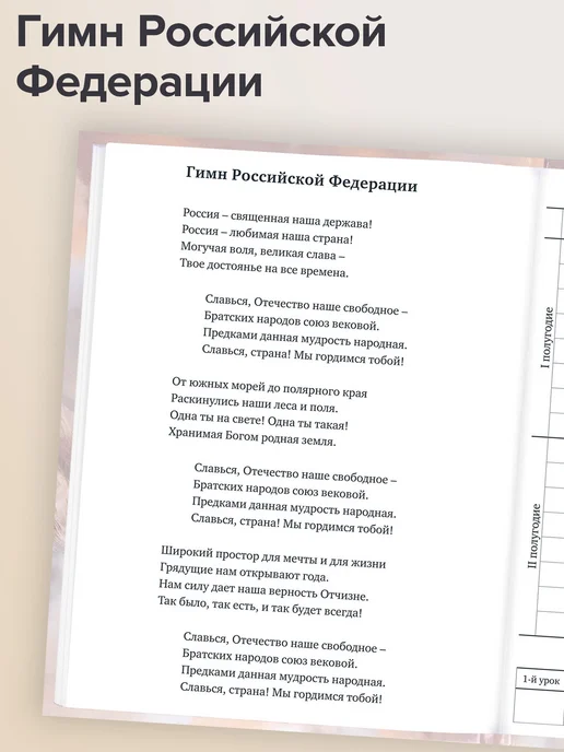 Brauberg Дневник школьный для девочек мальчика 1-11 аниме канцелярия, бежевый, фото 4