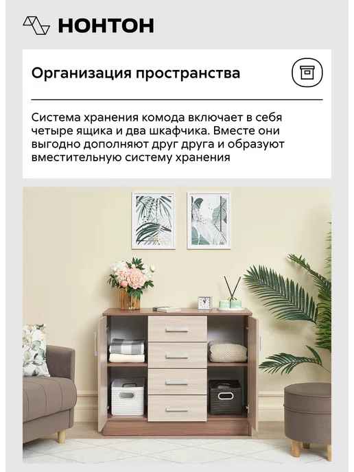 НОНТОН Комод для вещей Эра, коричневый, фото 5