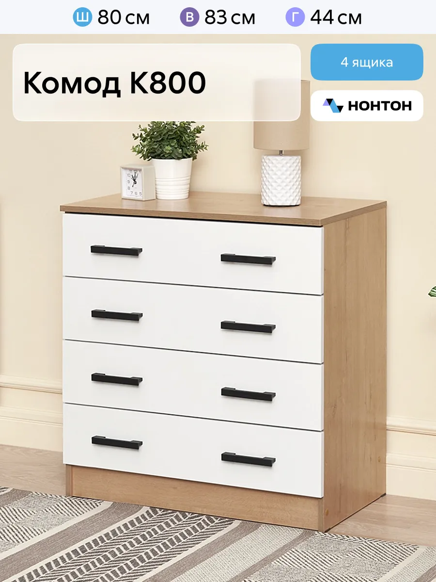 Комод для вещей Эра
