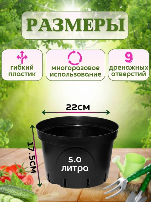 MGS Production Горшок для цветов 5л, круглый, набор 10 шт, 5 л, 10 шт, фото 2