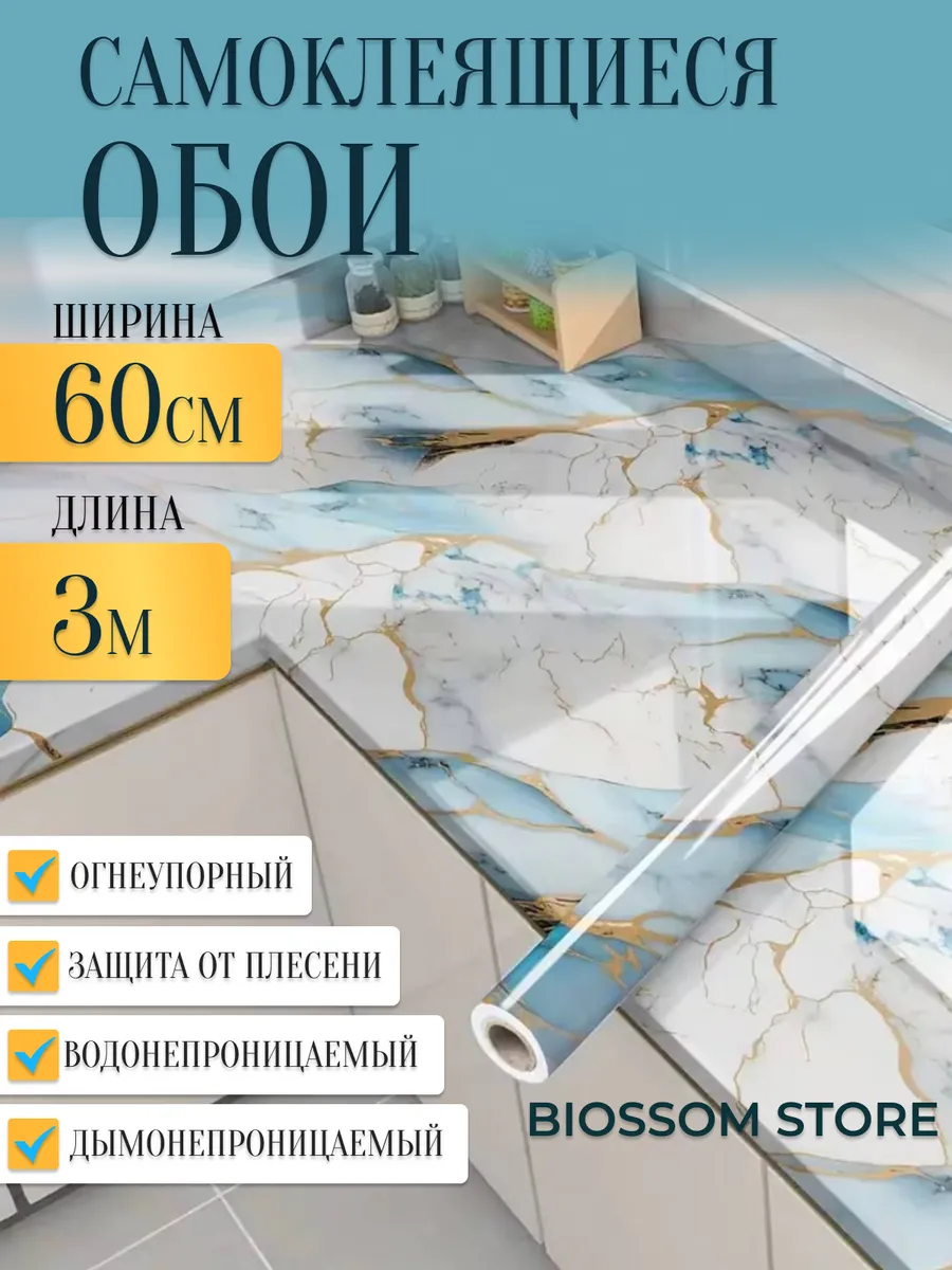 Самоклеящаяся Обои для кухни для дома для мебели