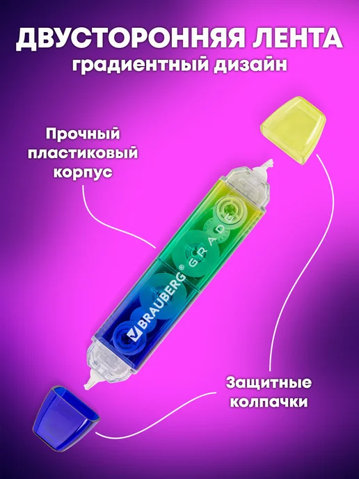 Brauberg Корректируюшая лента замазка штрих корректор 10 м 3 штуки, вариант, фото 2