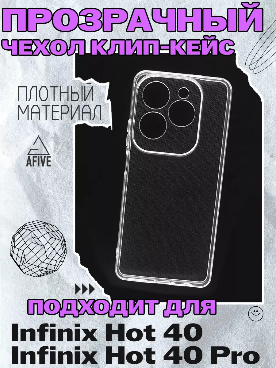 Чехол клип-кейс Premium на Infinix Hot 40/40 Pro, Прозрачный