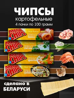 Чипсы картофельные