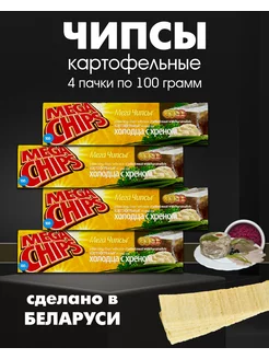 Чипсы картофельные