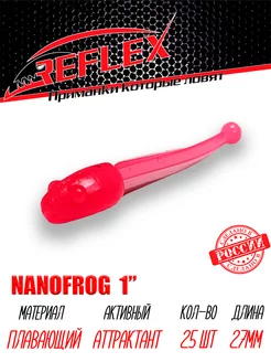 Силиконовые приманки Nanofrog 1" 27 мм 25 шт Reflex 220572630 купить за 175 ₽ в интернет-магазине Wildberries