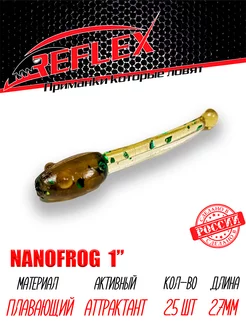 Силиконовые приманки Nanofrog 1" 27 мм 25 шт Reflex 220572766 купить за 175 ₽ в интернет-магазине Wildberries