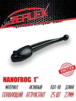 Силиконовые приманки Nanofrog 1" 27 мм 25 шт Reflex 220573073 купить за 175 ₽ в интернет-магазине Wildberries