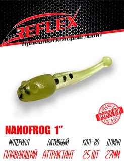 Силиконовые приманки Nanofrog 1" 27 мм 25 шт Reflex 220573097 купить за 175 ₽ в интернет-магазине Wildberries