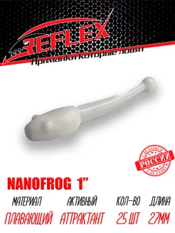 Силиконовые приманки Nanofrog 1" 27 мм 25 шт Reflex 220573108 купить за 175 ₽ в интернет-магазине Wildberries