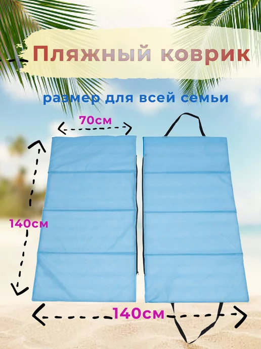 DoSasha Пляжный коврик складной для гальки и песка, желтый, фото 2