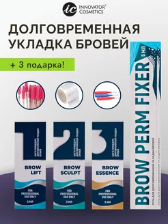 Набор для ламинирования бровей SEXY BROW PERM