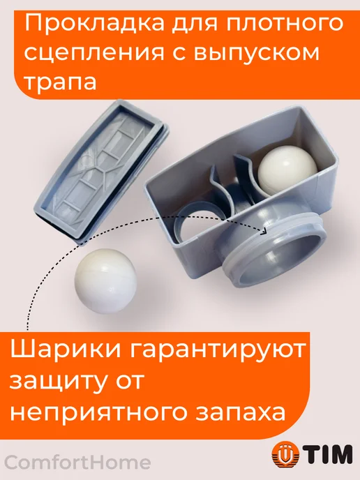 TIM Гидрозатвор для душевого трапа BAD4003, серый, фото 2