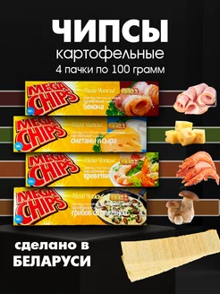 Чипсы картофельные