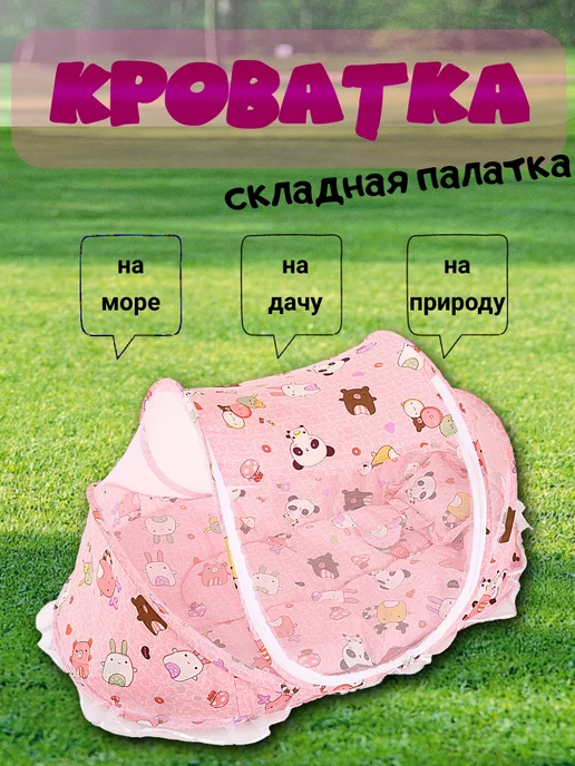 MilisKid Кроватка с москитной сеткой складная Мультики розовая, розовый, фото 2