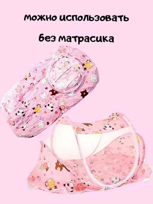 MilisKid Кроватка с москитной сеткой складная Мультики розовая, розовый, фото 3