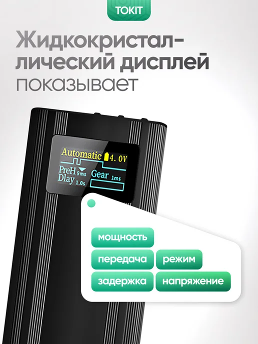Ростерс Портативный аппарат для точечной и контактной сварки Tokit, черный, фото 3