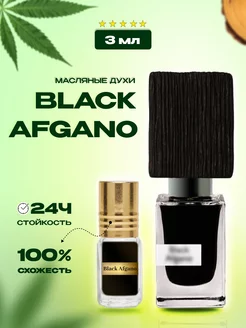 Масляные духи Black Afgano Блэк Афгано