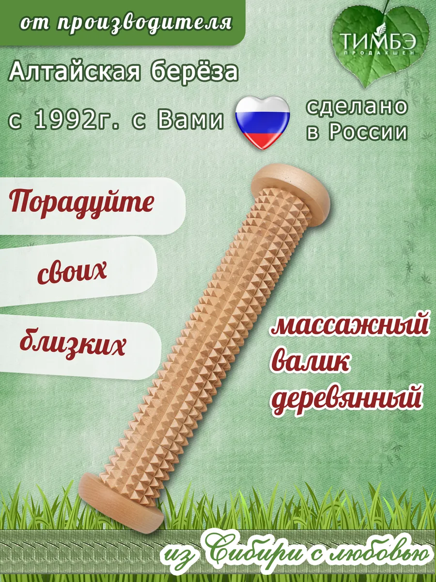 Валик массажный, деревянный массажер для тела, стоп с шипами