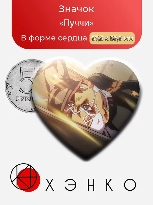 Пуччи из аниме ДжоДжо