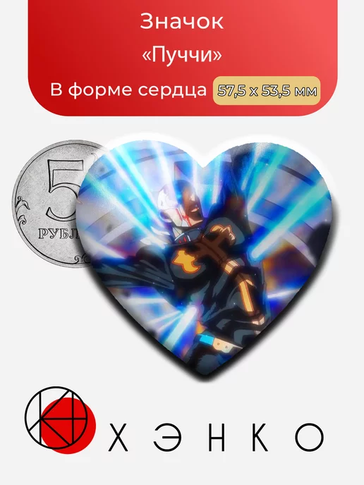 Пуччи из аниме ДжоДжо