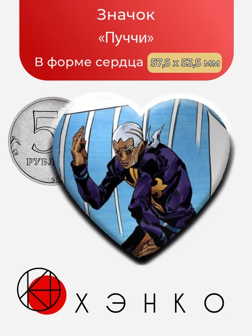 Пуччи из аниме ДжоДжо